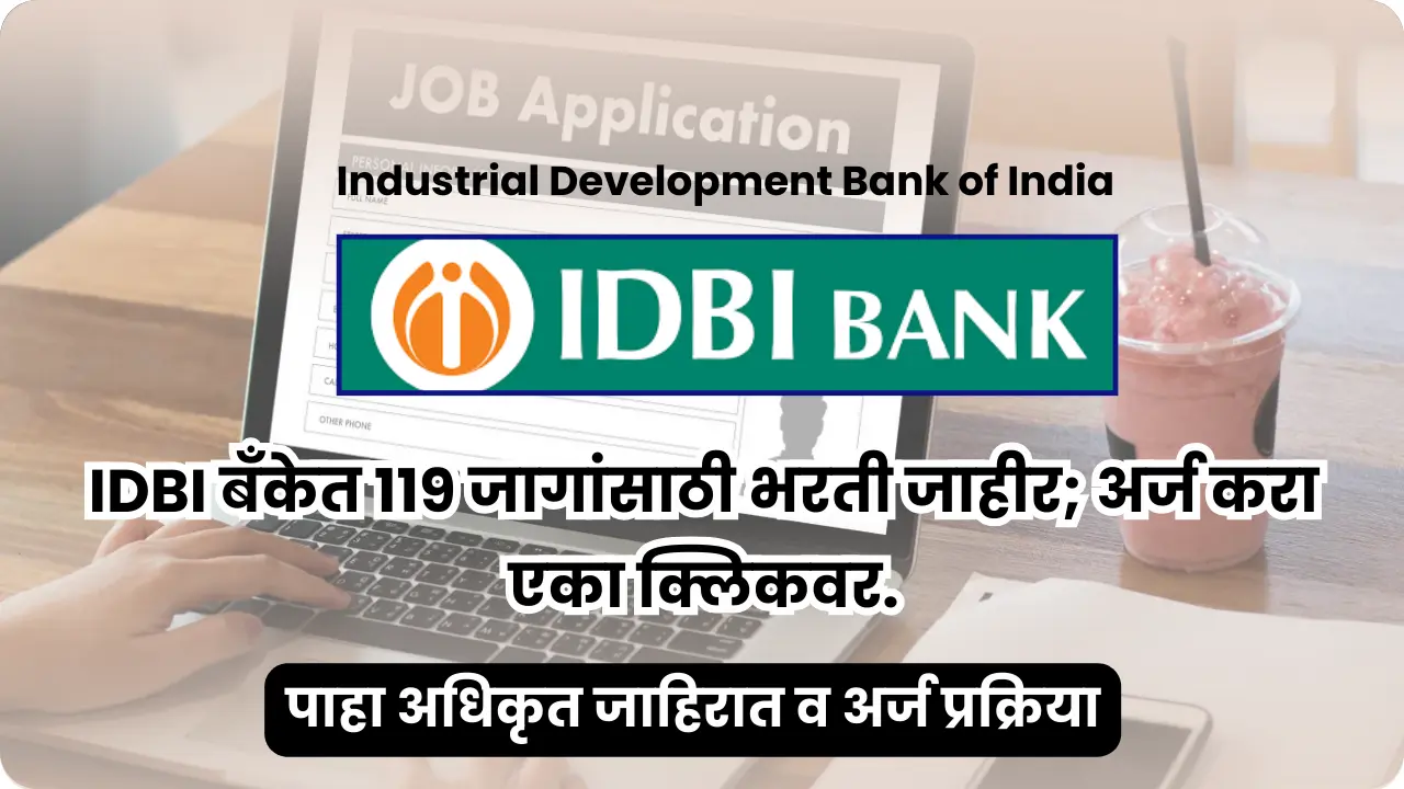 IDBI Bank bharti 2025