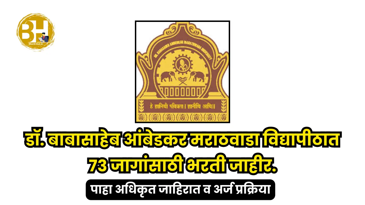BAMU bharti 2025 Apply for Job 