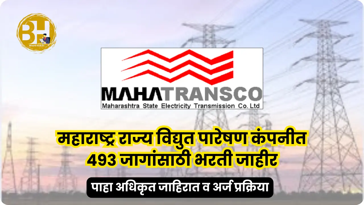 MahaTransco bharti 2025