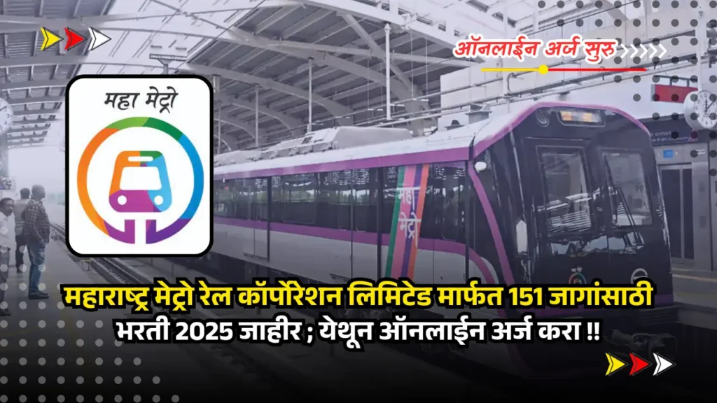 Maha Metro recruitment 2025