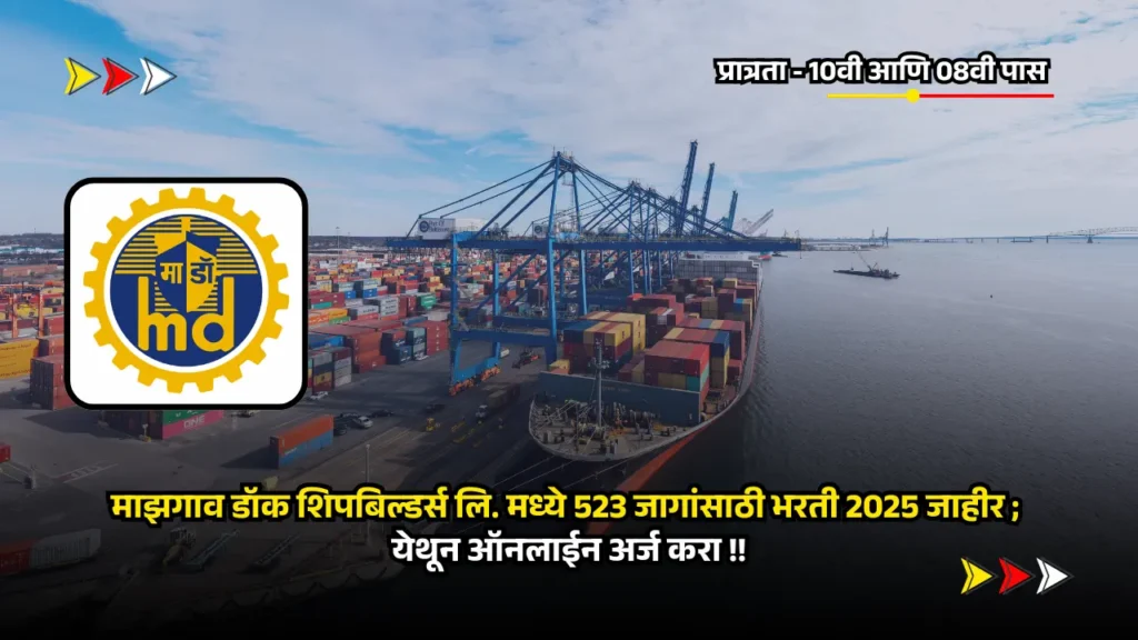 Mazagon Dock Apprentice bharti 2025