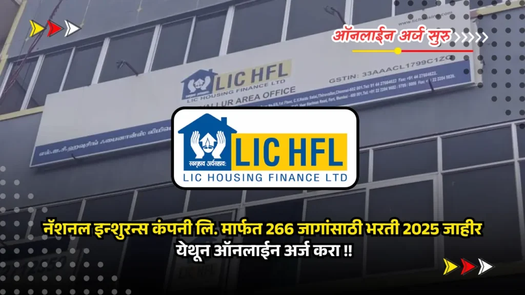 NICL bharti 2025